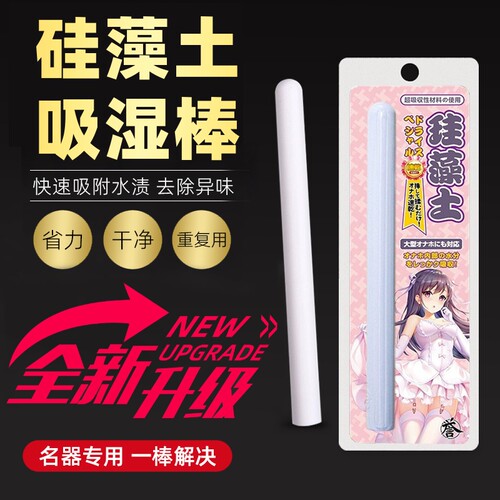 硅藻土速干吸湿棒|千人回购
