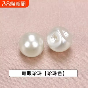 旗袍衬衫珍珠女上衣小纽扣白色圆形diy配件毛衣开衫儿童扣子装饰