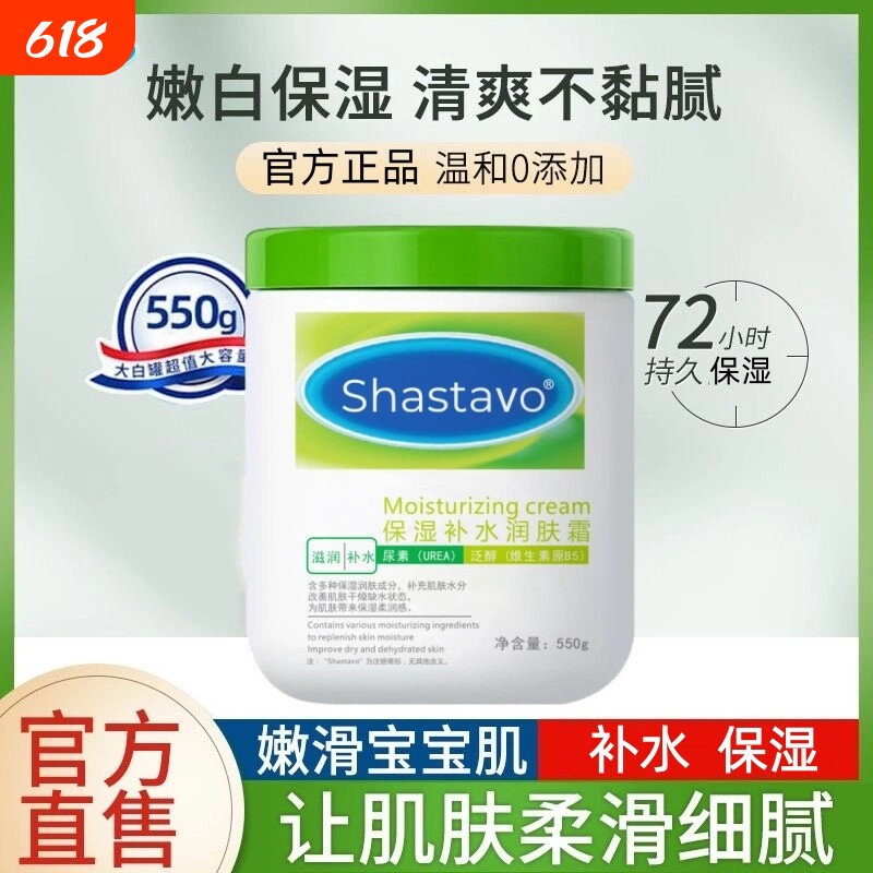【官方正品】大白罐550补水保湿护手婴儿宝宝霜身体乳不含烟酰胺