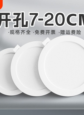led筒灯嵌入式75mm孔灯家用4寸6寸客厅天花板灯射灯开孔照明超薄