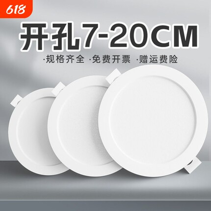 led筒灯嵌入式75mm孔灯家用4寸6寸客厅天花板灯射灯开孔照明超薄