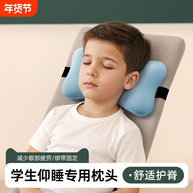 学生折叠椅躺椅专用小枕头教室中午睡觉神器午休仰睡靠枕儿童头枕,居家布艺,靠垫/抱枕,淘宝优惠券,粉丝福利购,淘宝优惠卷
