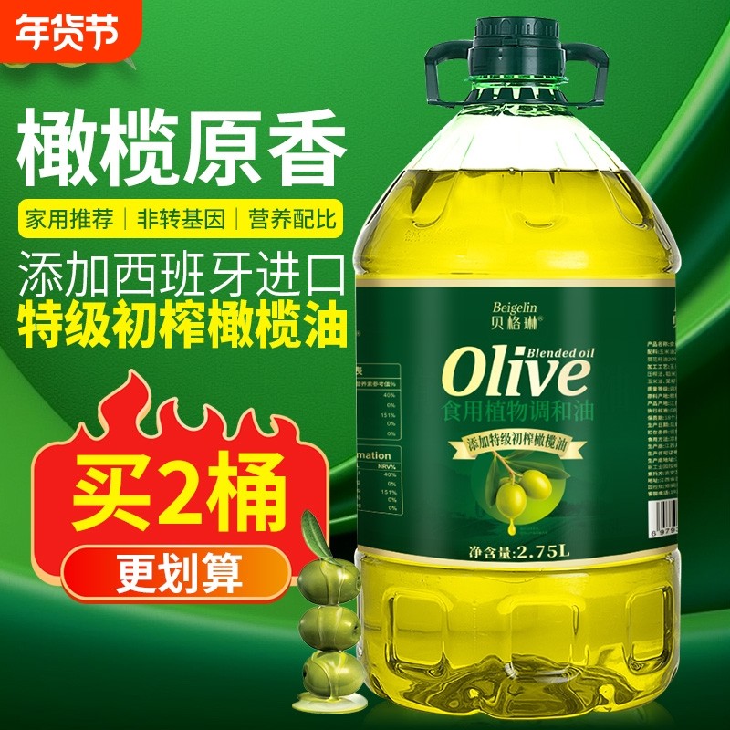 食用油添加西班牙特级初榨橄榄油植物调和油清香炒菜植物油家用,粮油调味/速食/干货/烘焙,调和油,淘宝优惠券,粉丝福利购,淘宝优惠卷