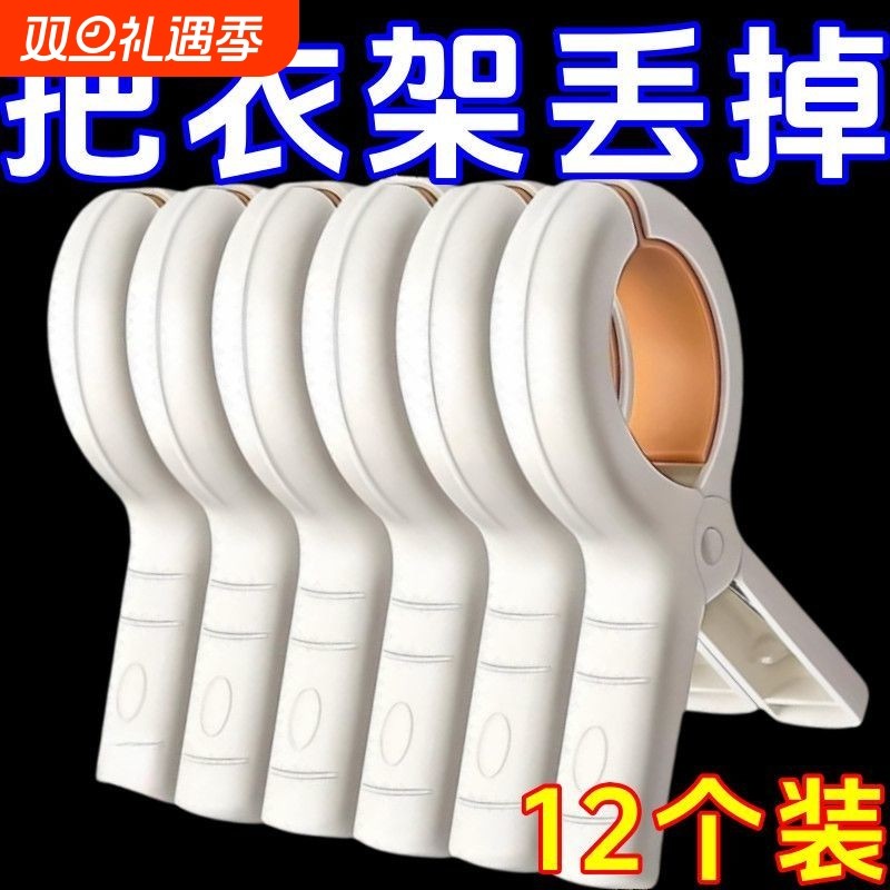 防掉晾被子大号衣服夹子防风夹固定器被夹塑料夹子晾衣架无痕被夹