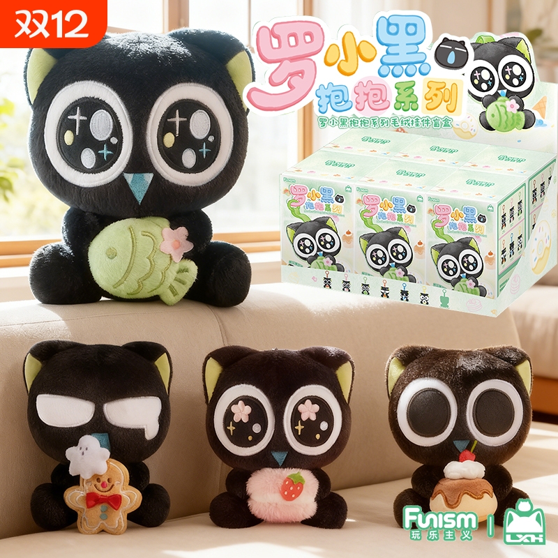 正版罗小黑战记毛绒抱抱系列玩偶盲盒礼物手办挂饰摆件玩具周边