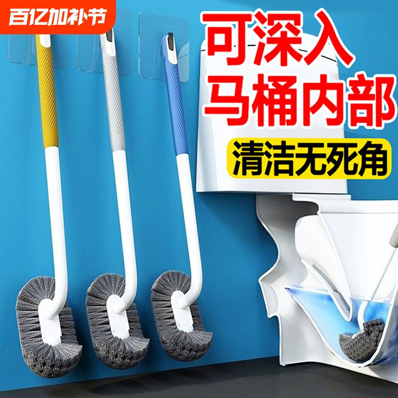 马桶刷家用无死角刷厕所刷子软毛长柄卫生间洁厕刷壁挂清洁刷加长