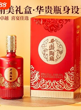 西凤酒西凤陶藏52度浓香型白酒500ml*6瓶整箱礼盒装婚宴用酒喜宴