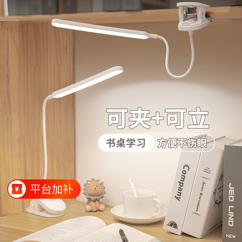 夹子台灯宿舍大学生插电卧室床头灯学习护眼LED阅读灯夜灯照明
