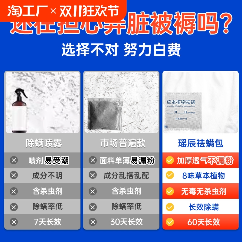 除螨包去螨虫神器天然草本植物螨虫包除螨虫家用床上袪螨包净螨虫