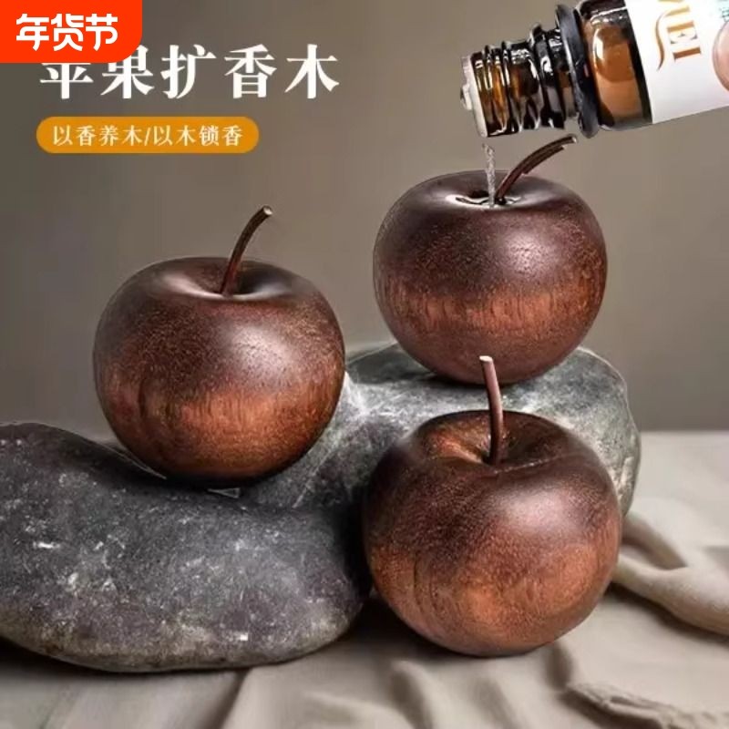 苹果扩香木室内家用持久高级卧室扩香器车载挥发摆件无火香薰精油
