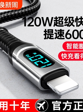 120w数显超级快充线显示功率pd数据线双type-c适用苹果15手机充电线加粗接口充满耐用智能编织自动断电保护