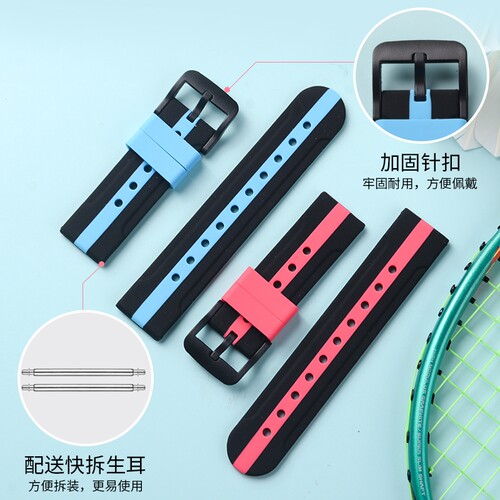 适用于读书郎儿童电话手表表带W7/W8/A5/W5/A3硅胶替换带readboy配件透软透气A2S/A6/W2/A8/A9腕带 - 封面