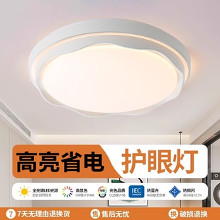 中山护眼高亮主卧室灯圆形led书房吸顶灯奶油风花朵儿童房房间灯