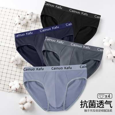 雅鹿男士内裤抗菌无痕三角短裤衩