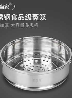 电热锅配件蒸笼28-38cm不锈钢蒸格多用电锅拍下前请咨询锅盖