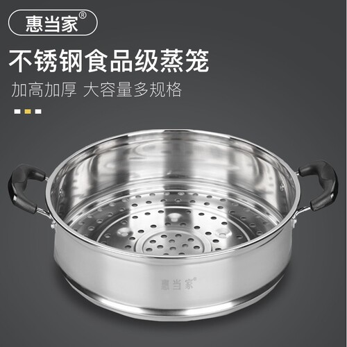 电热锅配件蒸笼28-38cm不锈钢蒸格多用电锅拍下前请咨询锅盖