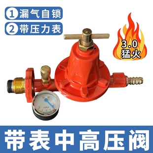 中压阀带表高压阀带表商用阀门压力表液化气防爆可调带表防爆商用