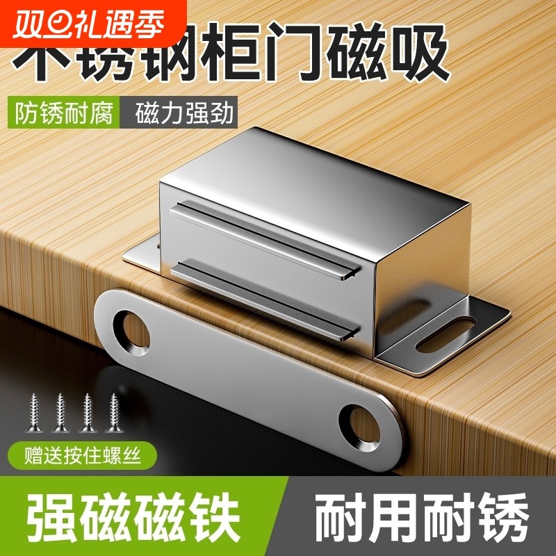 不锈钢柜门强力磁吸门吸衣柜吸合器门碰强磁碰珠老式锁扣柜子磁铁