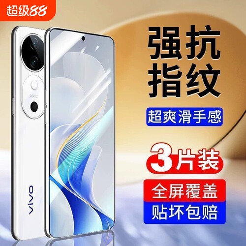 vivo钢化膜全屏适用|千人加购