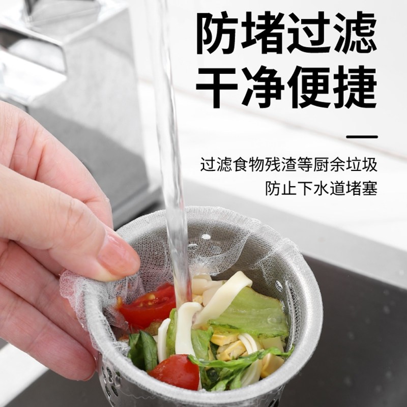 一次性厨房水槽垃圾过滤网水池洗碗槽垃圾地漏50只多规格,家庭/个人清洁工具,水槽过滤网,淘宝优惠券,粉丝福利购,淘宝优惠卷