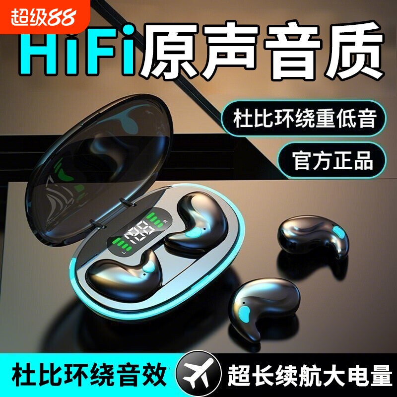 骨传导蓝牙耳机超长续航久戴运动2026年新款新型降噪入耳式大电量