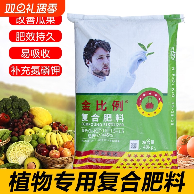 史 丹利缓释肥蔬菜家用种菜花肥料通用有机果树盆栽氮磷钾复合肥