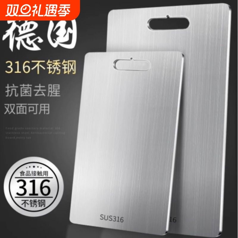 德国双面316不锈钢菜板抗菌防霉加厚家用切菜水果砧板擀面板案板