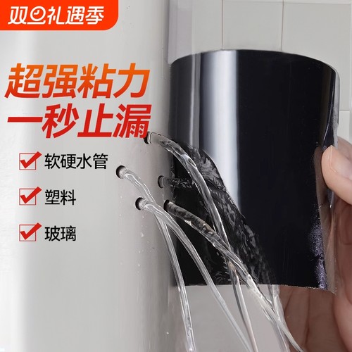 防水胶带补漏强力|千人回购