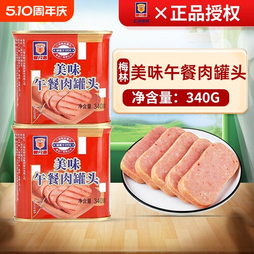 上海梅林美味午餐肉340g