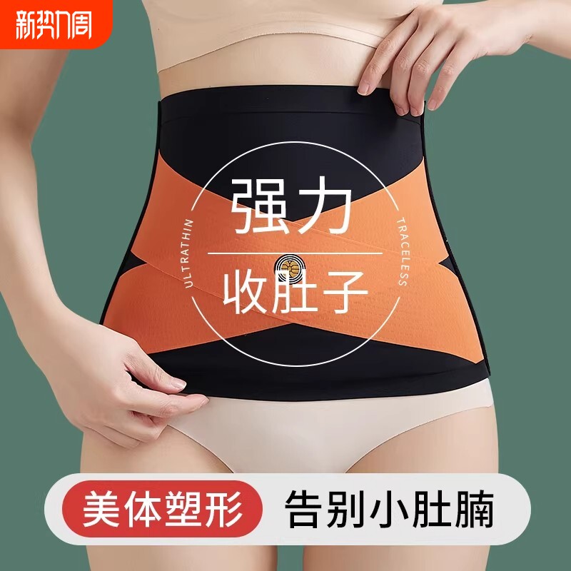 交叉运动提臀收腹带减重运动收小肚子束腹塑身运动腰封不卷边透气