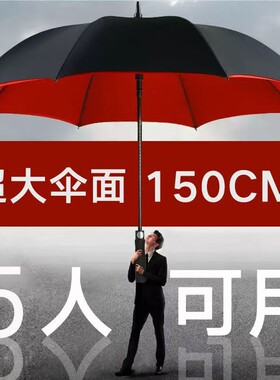 长柄雨伞防风超大号三人男女双层加固加厚抗暴雨专用学生自动伞骨