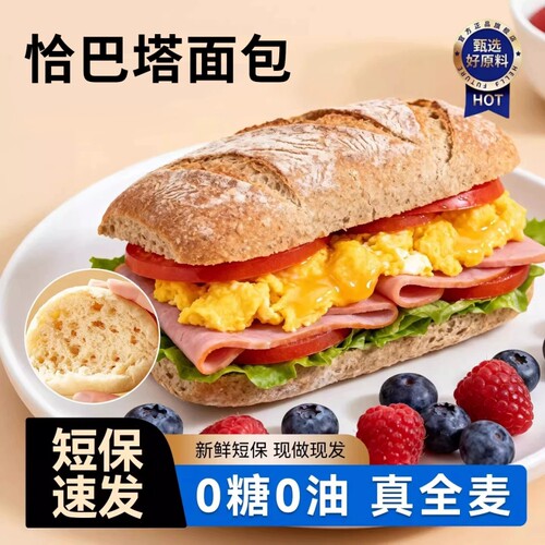 央妈推荐！恰巴塔面包早餐欧包