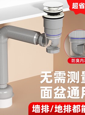 洗脸盆洗手盆下水管排水管