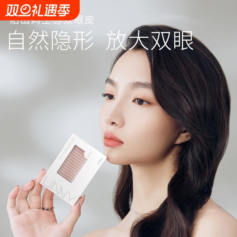 unny双眼皮贴悠宜仿真蕾丝眼贴无痕隐形unnyclub双眼皮贴