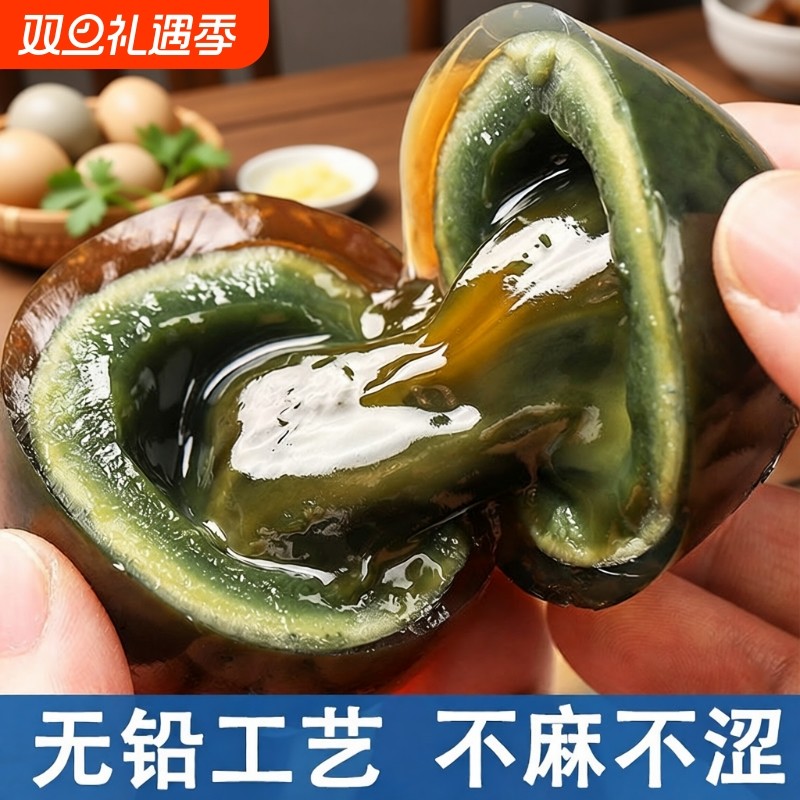 松花皮蛋特大号溏心20枚无铅工艺正宗广西特产红树林海鸭皮蛋流心