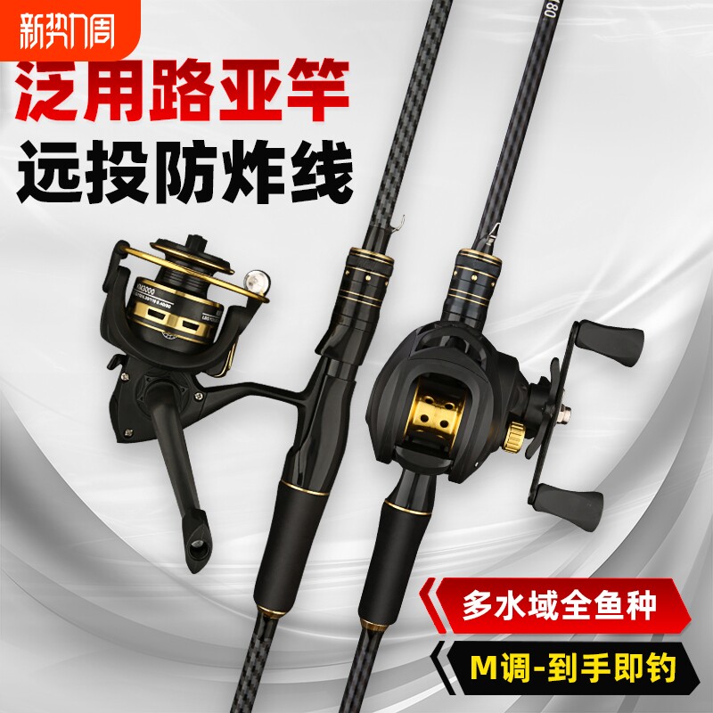 路亚路滑竿套装全套一整套新手入门直柄海杆抛竿水滴轮专业路亚竿