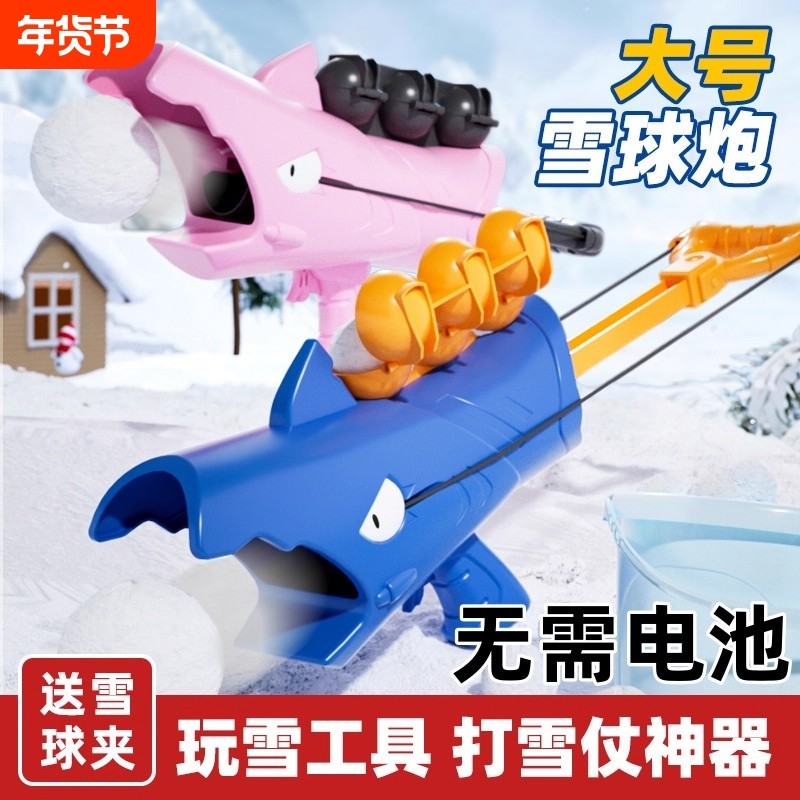 儿童雪球枪发射器夹雪神器玩雪工具雪球夹子小鸭子打雪仗玩具装备,玩具/童车/益智/积木/模型,其他户外休闲玩具,淘宝优惠券,粉丝福利购,淘宝优惠卷