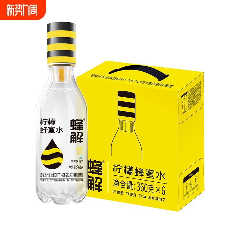 柠檬蜂蜜水0脂肪健康解腻常备饮料品健康柠檬水解渴果味饮料瓶装