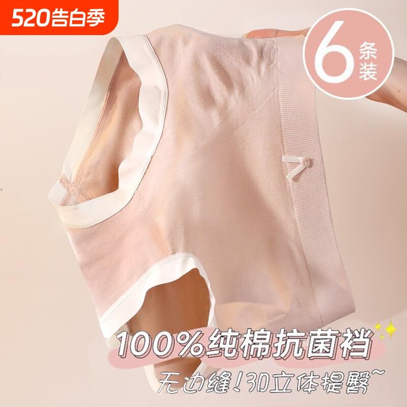 内裤纯棉女全棉抗菌性感中腰无痕透气少女生三角短裤衩底裤头收腹