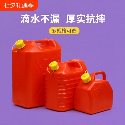 塑料汽油桶20升10L5L汽车摩托车备用油箱柴油壶装水食用油桶家用
