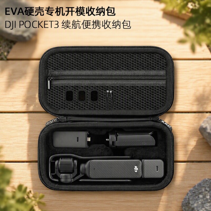 Pocket3手拿收纳包便携式osmo口袋云台相机配件保护壳滤镜防摔户外随身收纳盒套硬壳单机礼遇图片