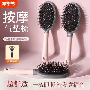气垫梳气囊按摩头皮女士长发专用蓬松排骨梳家用梳头神器卷发梳子