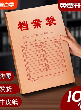 100个装档案袋牛皮纸文件袋A4纸质文件夹文档文件收纳40mm背宽不易变形加厚投标合同资料批发大容量专业超大