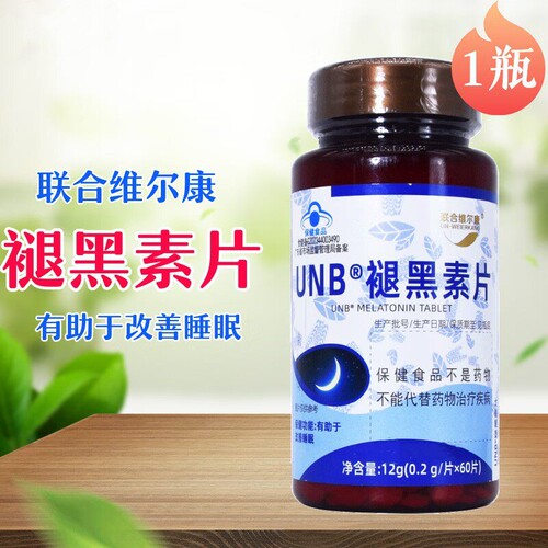 联合维尔康UNB牌褪黑素片 60片/瓶有助于改善睡眠