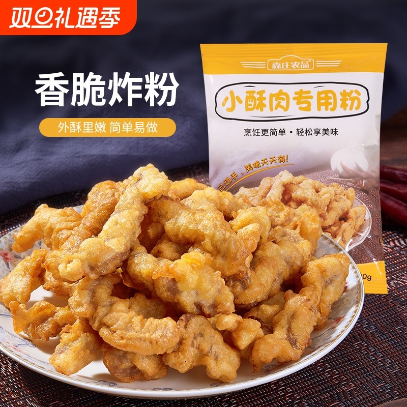 炸鸡专用粉森庄农品小酥肉