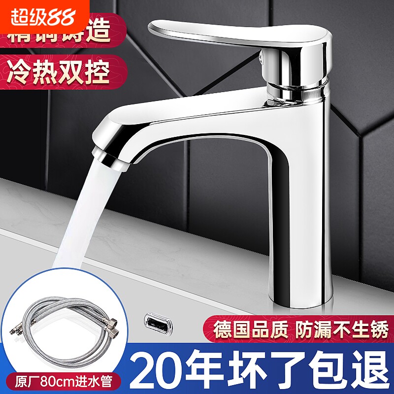 全铜卫生间洗脸盆水龙头洗手盆冷热单冷家用面盆台盆洗脸池三孔
