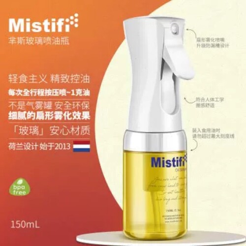 Mistifi 玻璃油壶雾化喷油瓶厨房食用橄榄油喷油壶包邮