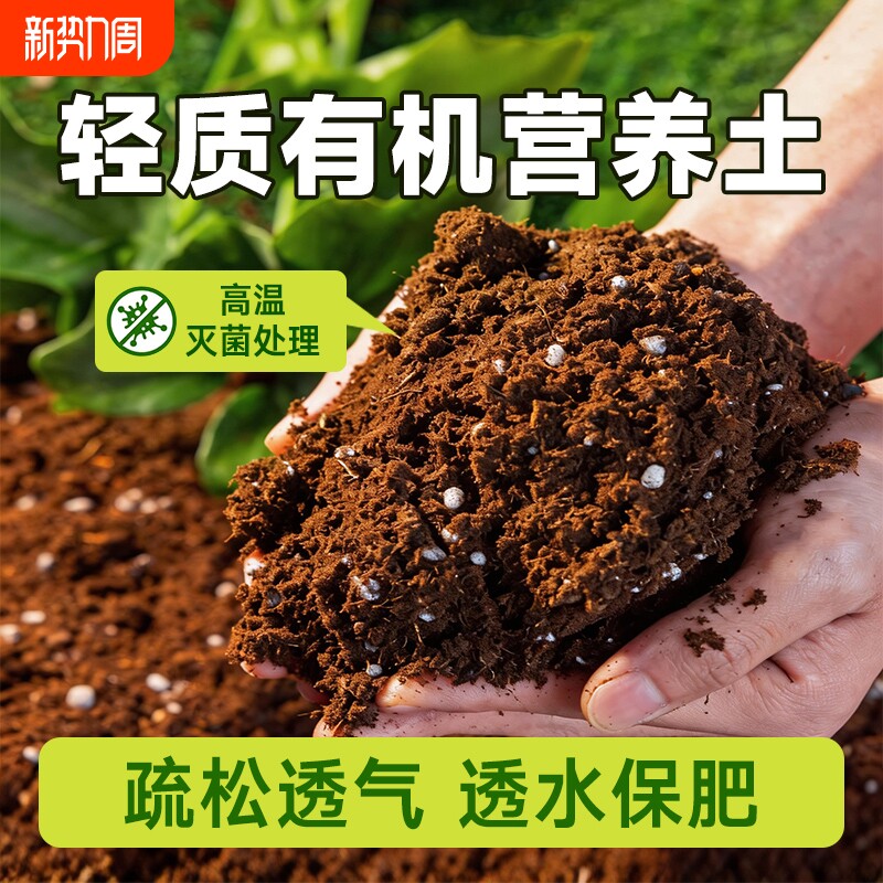 营养土花土土壤种植土养花专用通用型植物泥土盆栽多肉土家用种菜
