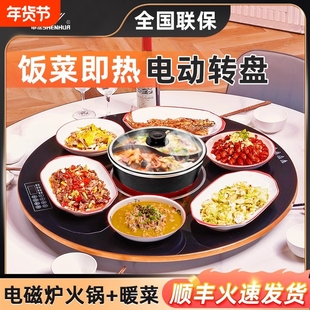 饭菜保温板热菜板加热暖菜板餐桌台电动转盘电磁炉旋转恒温发热