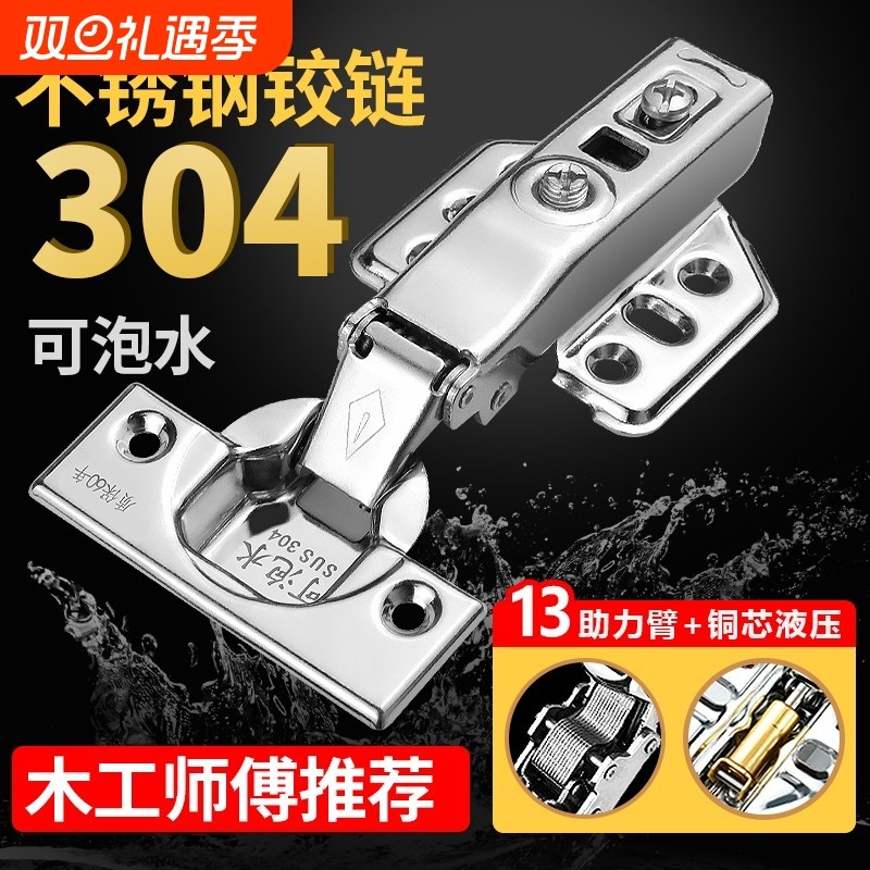 【铜芯】304不锈钢缓冲阻尼铰链橱柜门半盖中弯五金折叠飞机合页